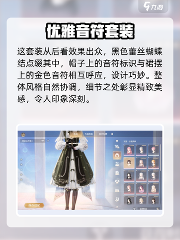 无限暖暖琴弦之诗🔥超详细玩法揭秘✨截图3
