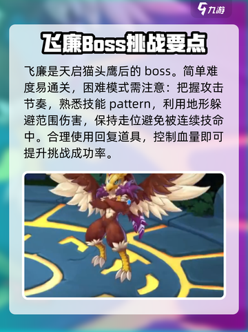 西普大陆飞廉在哪介绍截图2