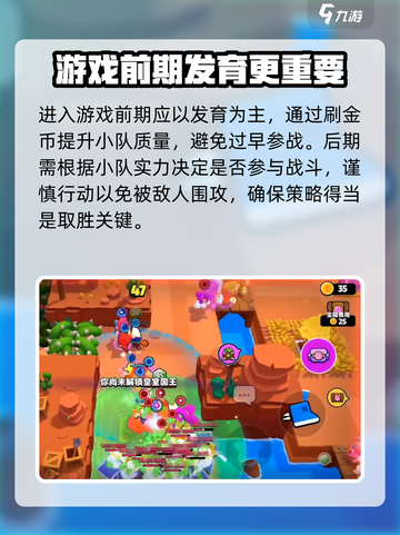 爆裂小队平民玩法🔥超简单上分技巧分享！🎮截图6