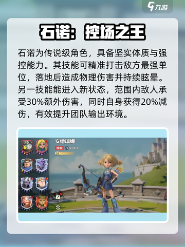 🔥《龙石战争》角色大揭秘！⚔截图2