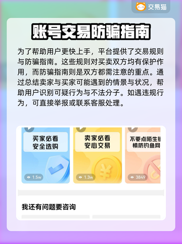 重返帝国😎账号购买平台大揭秘！🔥截图5