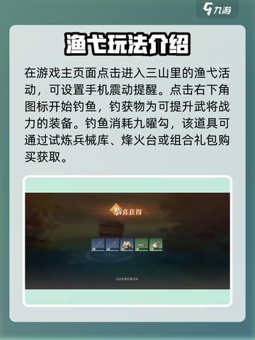 三国志幻想大陆2枭之歌渔弋怎么玩介绍截图2
