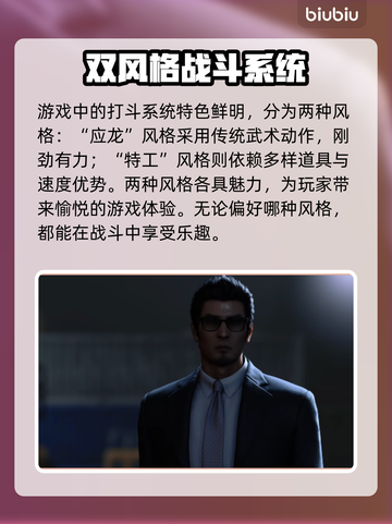 人中之龙7外传🔥双人模式玩法大揭秘🎉截图4