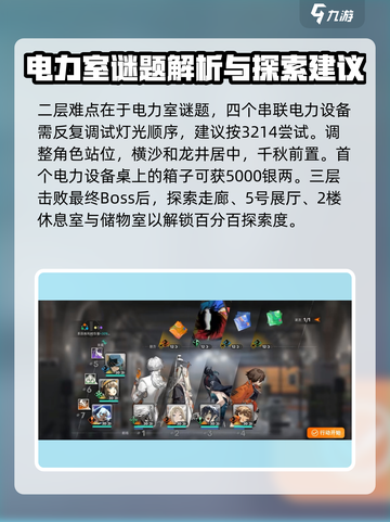 新月同行框外风景攻略介绍截图4