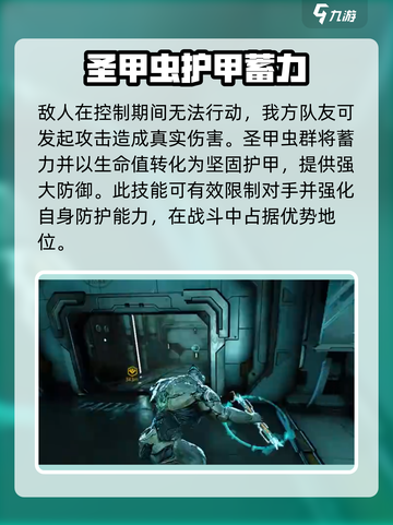 星际战甲手游木乃伊战甲怎么样介绍截图4