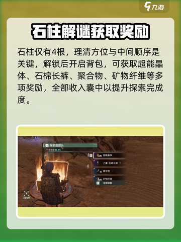 破碎之地兽牙解谜🔥超详细攻略来了！🎮截图5