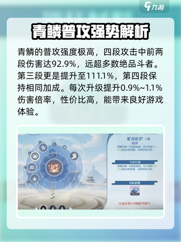 《斗破苍穹巅峰对决青鳞爆强！🔥》截图3
