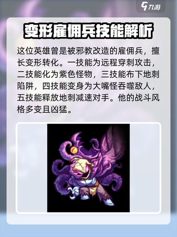 王国保卫战5联盟🔥全英雄介绍来啦！💥截图3