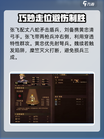 建安外史21关怎么过介绍截图2