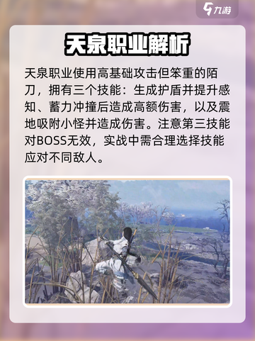 🔥《燕云十六声》技能曝光！💥截图4