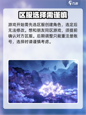 仙剑世界🔥区服能改吗？新手必看攻略！截图2