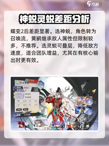 咏月风雅禁庭春昼🔥实战强度爆表！游戏党必看💥截图3
