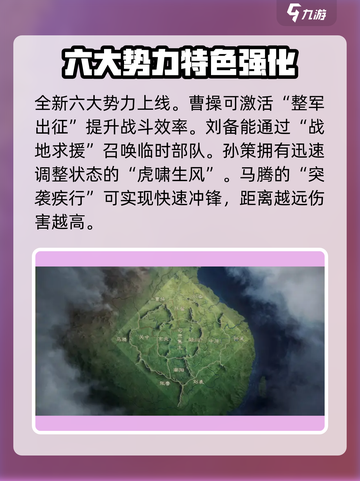 三国谋定天下s6什么时候开始介绍截图3