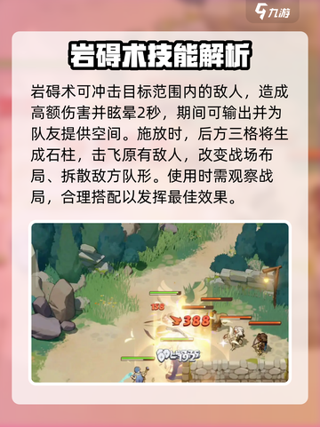 剑与远征2🔥阿尔萨打法攻略🌟轻松通关秘籍！截图3