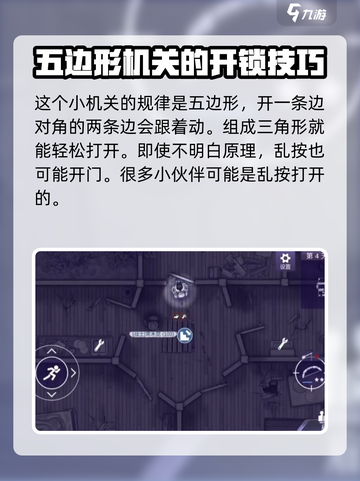 阿瑞斯病毒2打开所有门方法介绍介绍截图4