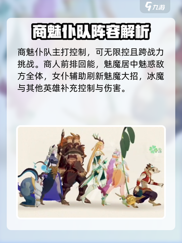 剑与远征2🔥必练推图阵容，轻松通关不求人！截图4