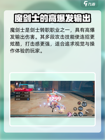 晶核手游转职介绍介绍截图2