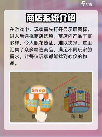 胡桃日记💥网购超全攻略来啦！🎮🛒截图2