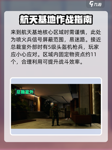 三角洲行动喷火兵怎么打介绍截图2