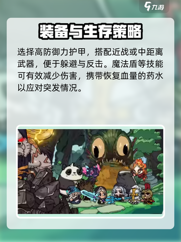 英勇之地手游仙人掌怎么通过介绍截图3