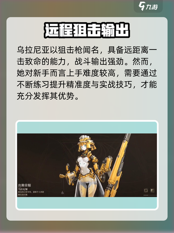 异象回声乌拉尼亚怎么样介绍截图3