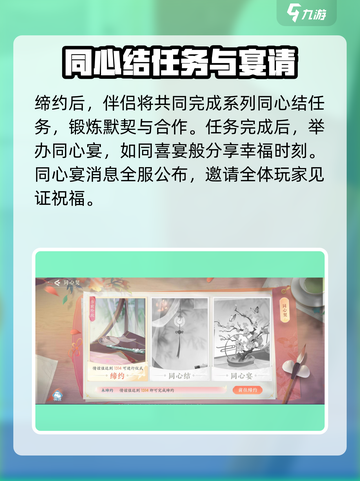 浮生忆玲珑怎么生孩子介绍截图4
