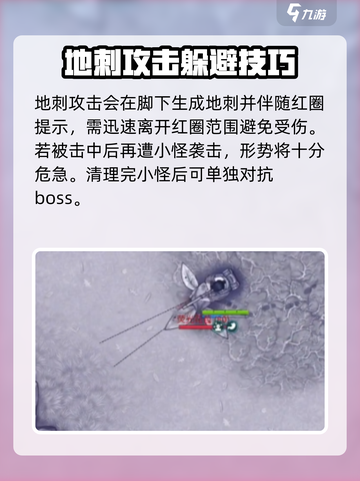 阿瑞斯病毒2荧光花王怎么打介绍截图3