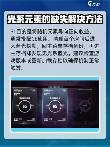 苍翼混沌效应🔥SL大法刷数据体教程来啦！截图2
