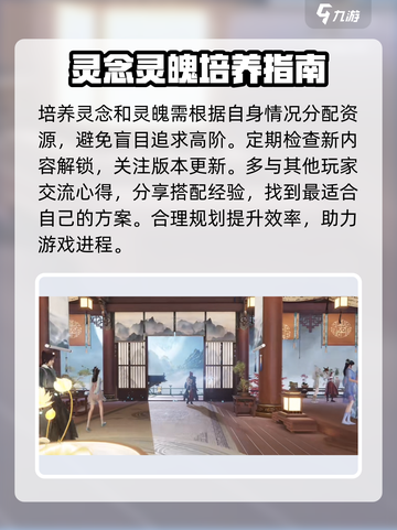 诛仙2手游🔥灵念灵魄培养攻略，快速提升战力！截图4