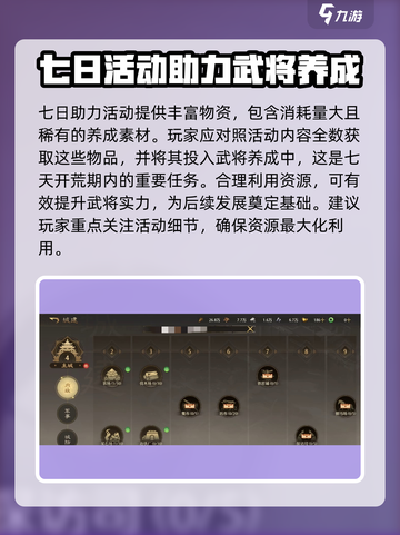 九牧之野新手开荒技巧分享介绍截图4
