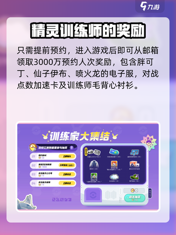 宝可梦大集结🔥公测活动大全🎉截图2