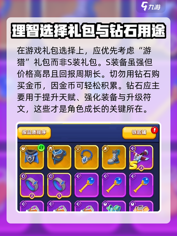 弓箭传说2攻略介绍介绍截图3