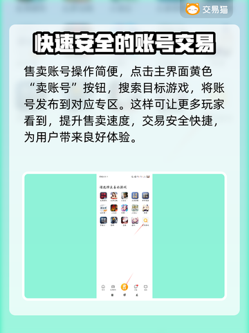 无畏契约账号交易🔥安全平台推荐🎮截图4