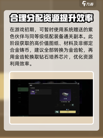 破碎之地🔥战力飙升秘籍！角色养成so easy✨截图3