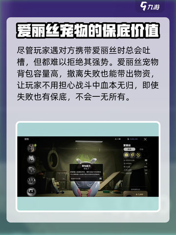 萤火突击爱丽丝强度爆表🔥游戏党必看！截图2