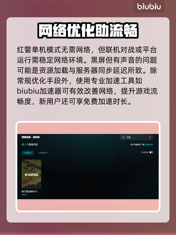 🎮红警黑屏有声有光标？紧急修复攻略！截图3