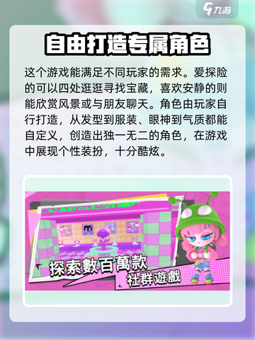 碧优蒂的世界制作公司大起底！游戏背后的故事👀截图3