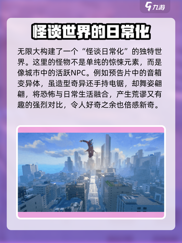 无限大🎉公测时间曝光！上线倒计时🔥截图3