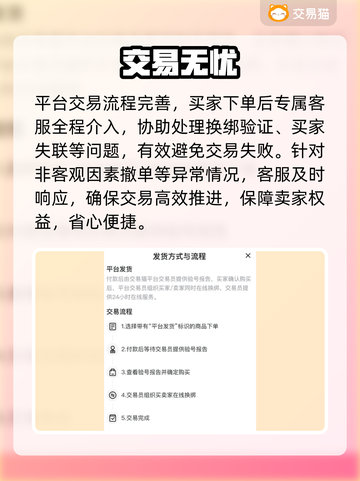 🔥卖号必看！秒到账平台曝光💸截图3