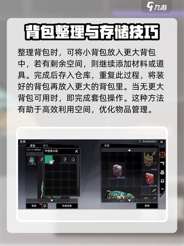 代号撤离套包教学介绍截图4