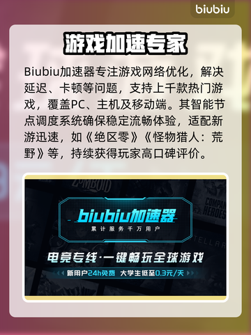 🔥加速器排行榜TOP1公布！✨截图2