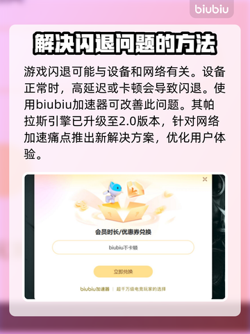 游戏闪退？这些解决方法让你畅玩无忧🎉截图3