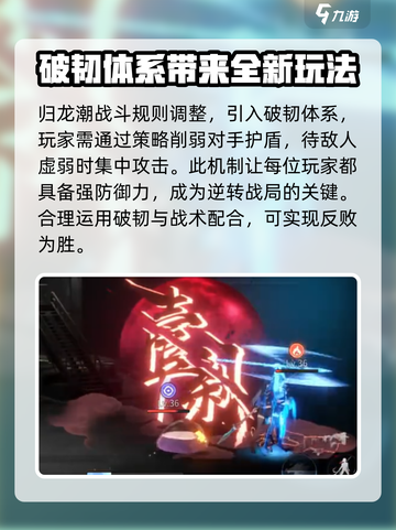 归龙潮战斗怎么玩介绍截图5