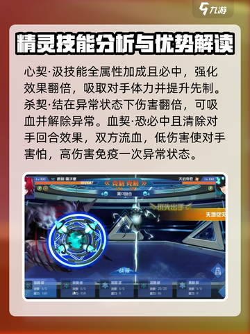 赛尔号巅峰之战爵刻黑沃德厉害吗介绍截图4