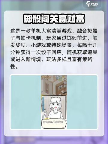 🔥《非人哉王牌员工》爆笑打工记💼截图2