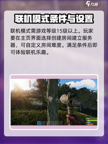 腐蚀手游联机怎么玩介绍截图2
