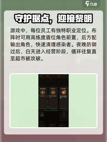 末世我在末世开超市玩法介绍介绍截图4