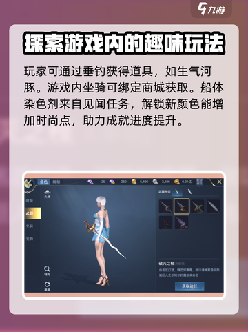 黎明之海🔥武器皮肤获取攻略，快速入手秘籍！截图4