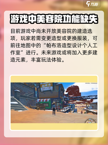 沙石镇时光✨美容院开业秘籍，教你如何变美！截图2