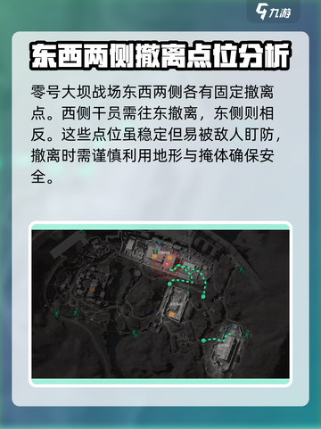 三角洲行动🔥大坝撤离点位置曝光！速来✔截图2